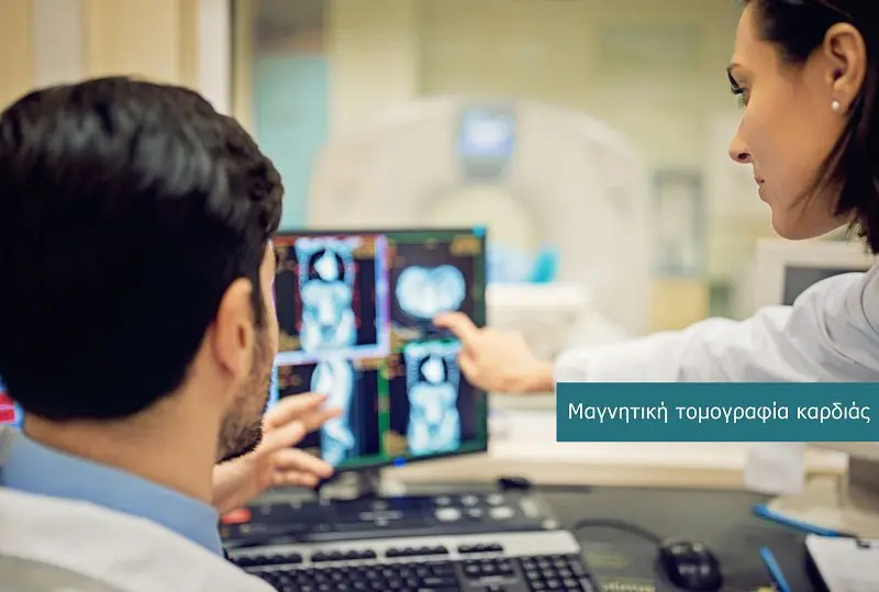 Cardiac Magnetic Resonance (CMR) - Cardiac MRI