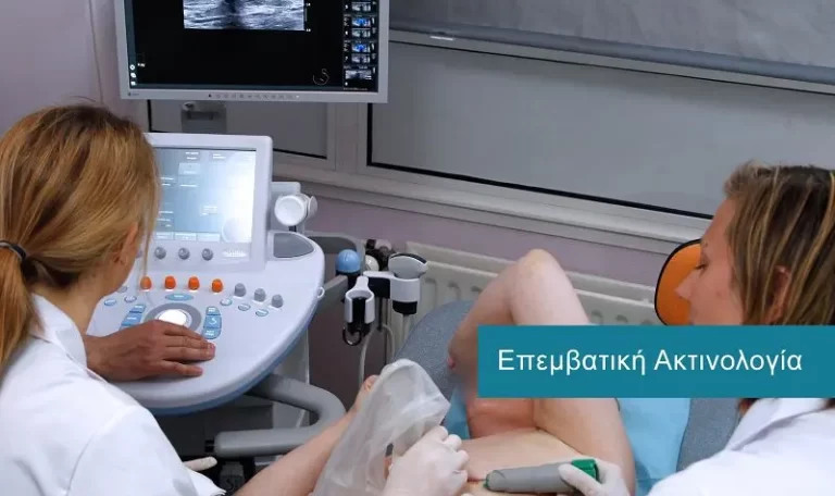 Interventional Radiology services at DIKTEON Medical Diagnostic Center in Strovolos - Nicosia - Cyprus